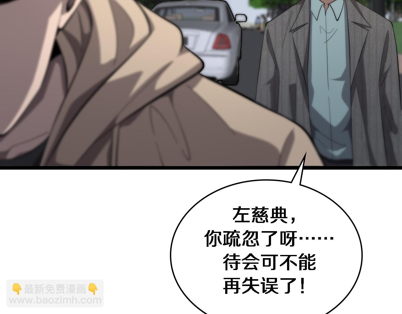 🍼大医凌然 第119话 难以理解的世界 第38页