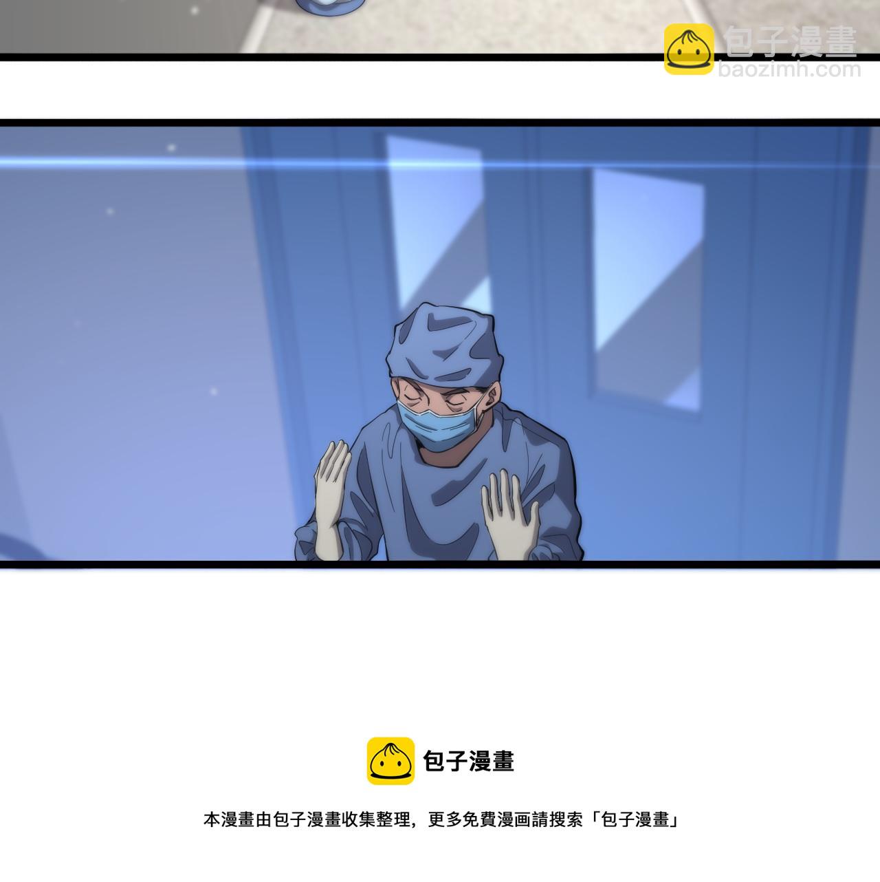 🍼大医凌然 第119话 难以理解的世界 第41页