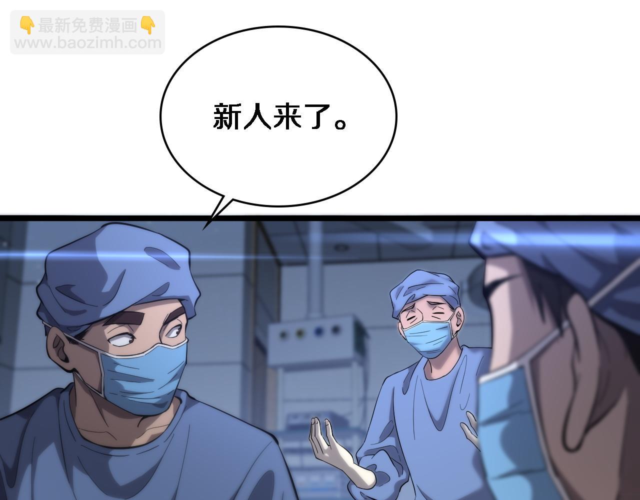 🍼大医凌然 第119话 难以理解的世界 第42页