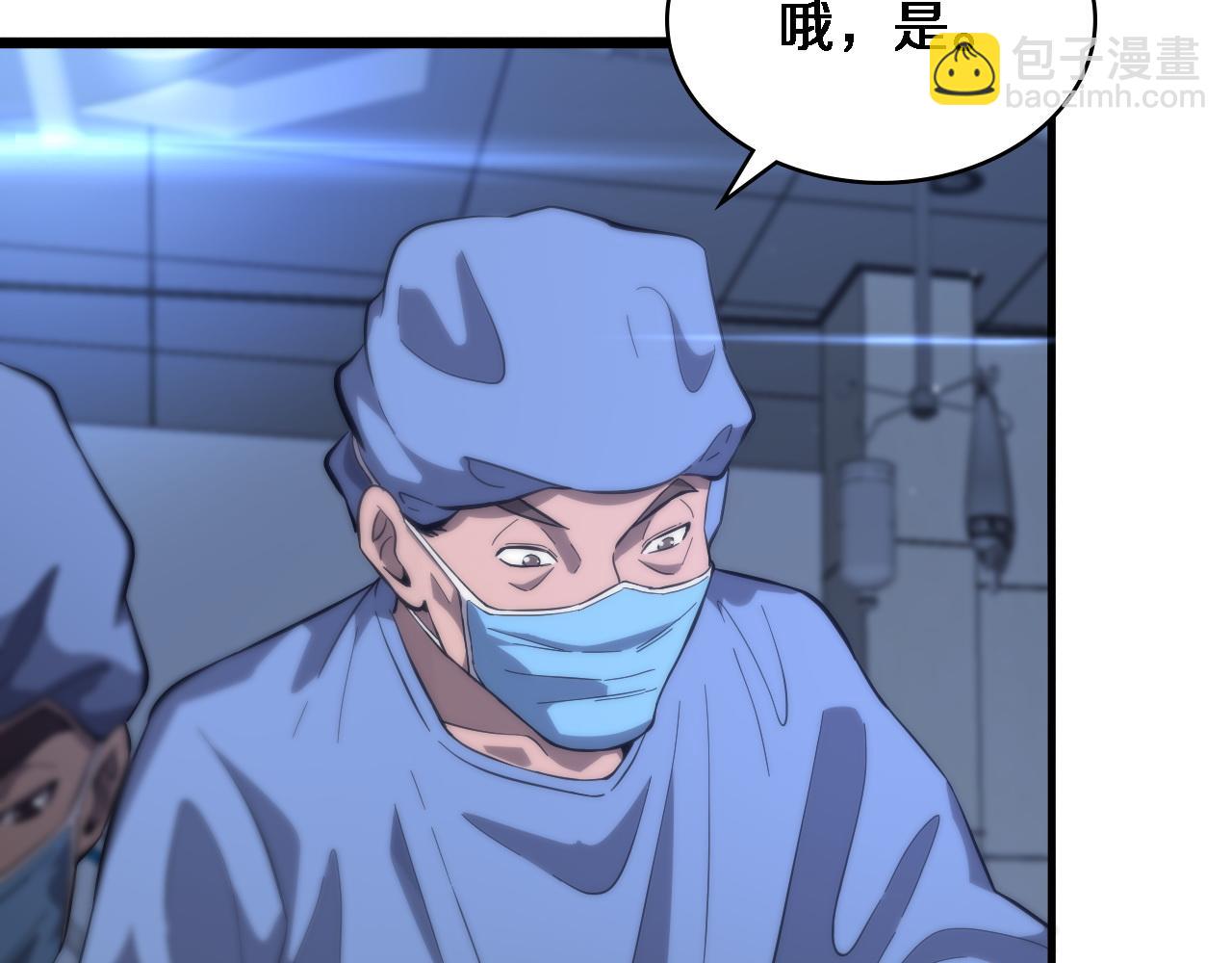 🍼大医凌然 第119话 难以理解的世界 第45页