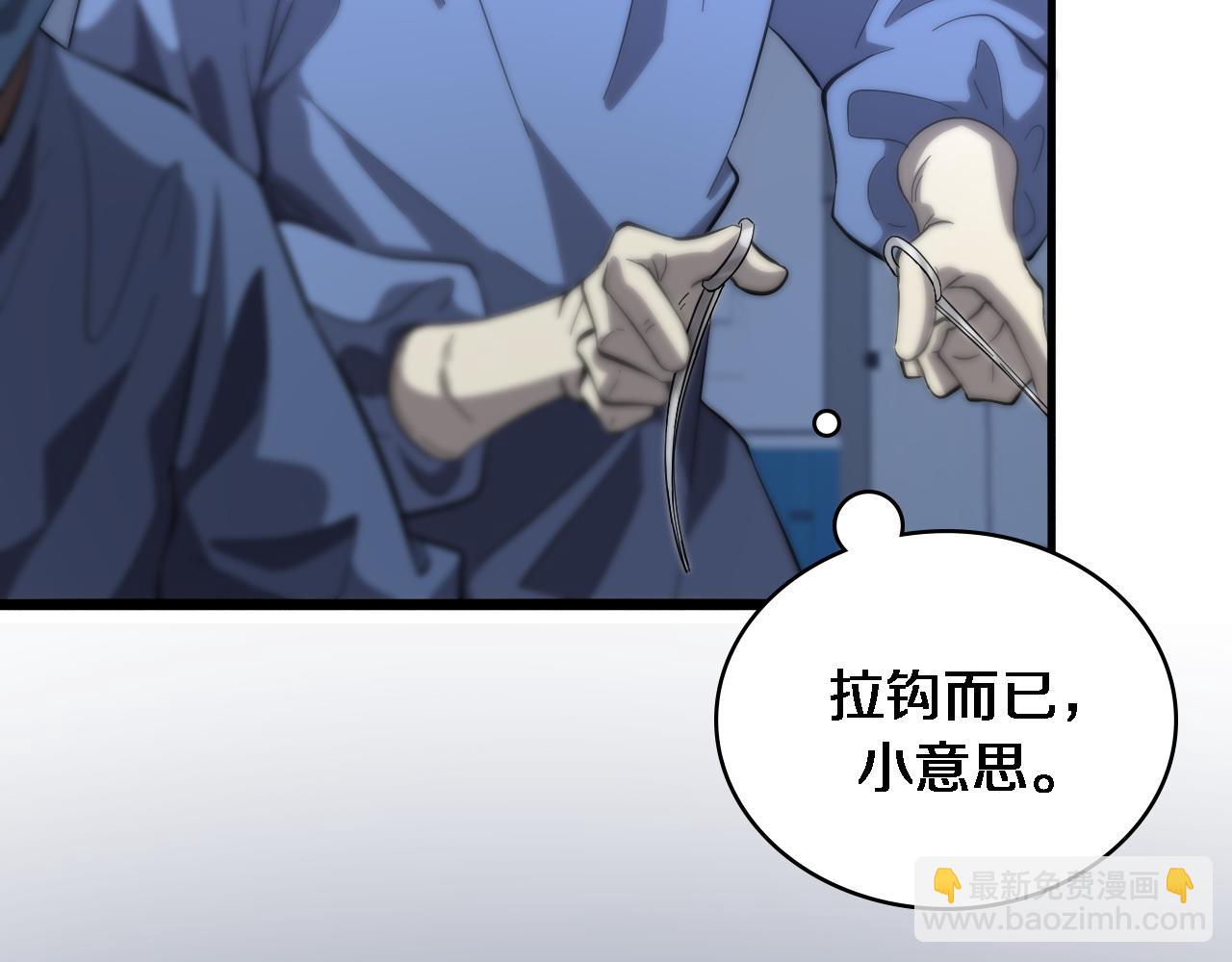 🍼大医凌然 第119话 难以理解的世界 第46页