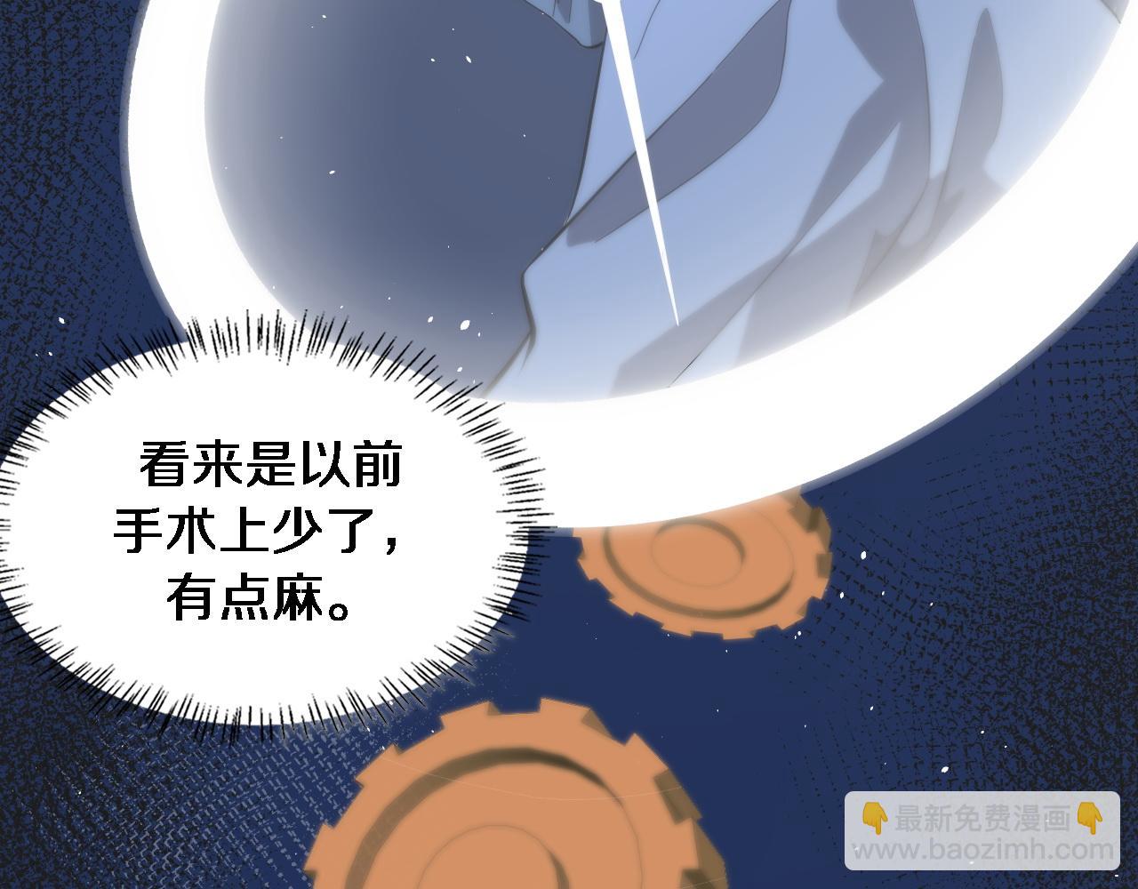 🍼大医凌然 第119话 难以理解的世界 第50页