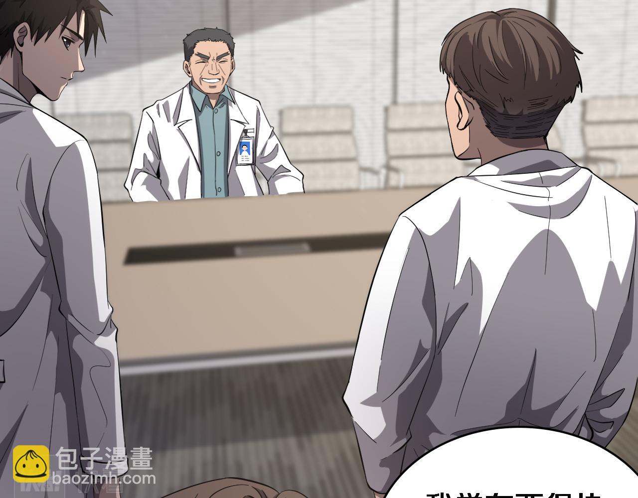 🍼大医凌然 第119话 难以理解的世界 第6页