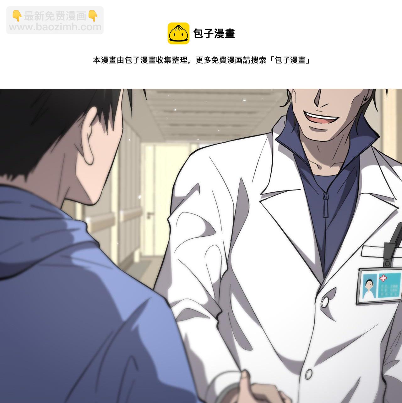 🍼大医凌然 第121话 完全不一样 第11页