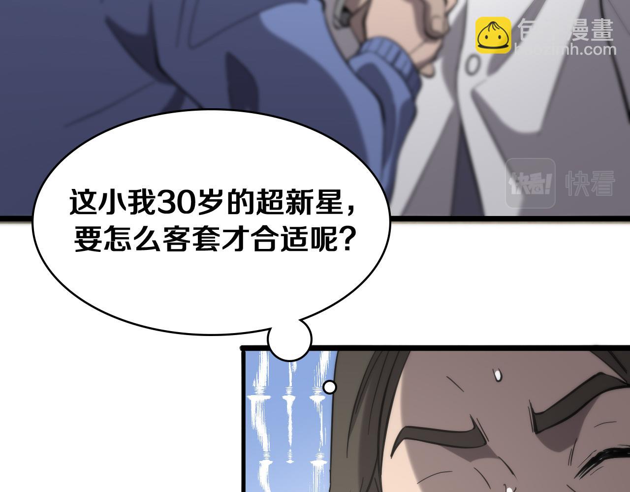 🍼大医凌然 第121话 完全不一样 第12页