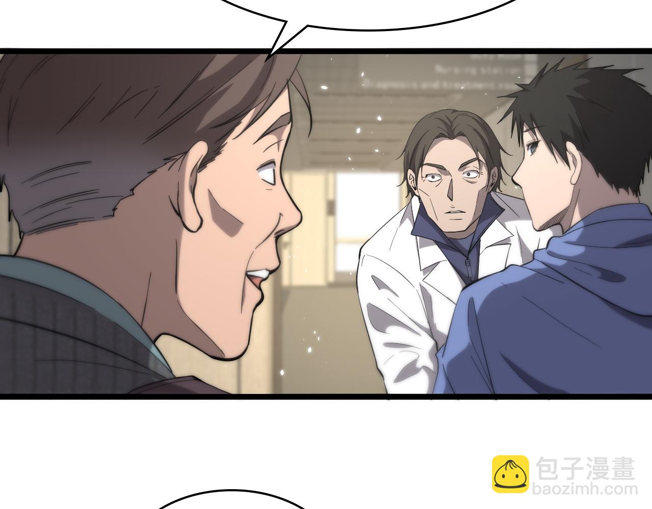 🍼大医凌然 第121话 完全不一样 第17页