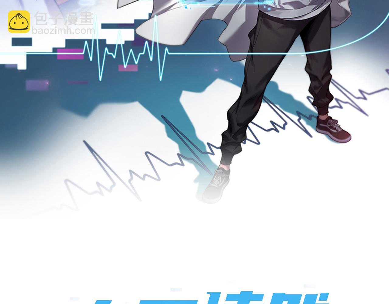 🍼大医凌然 第121话 完全不一样 第2页