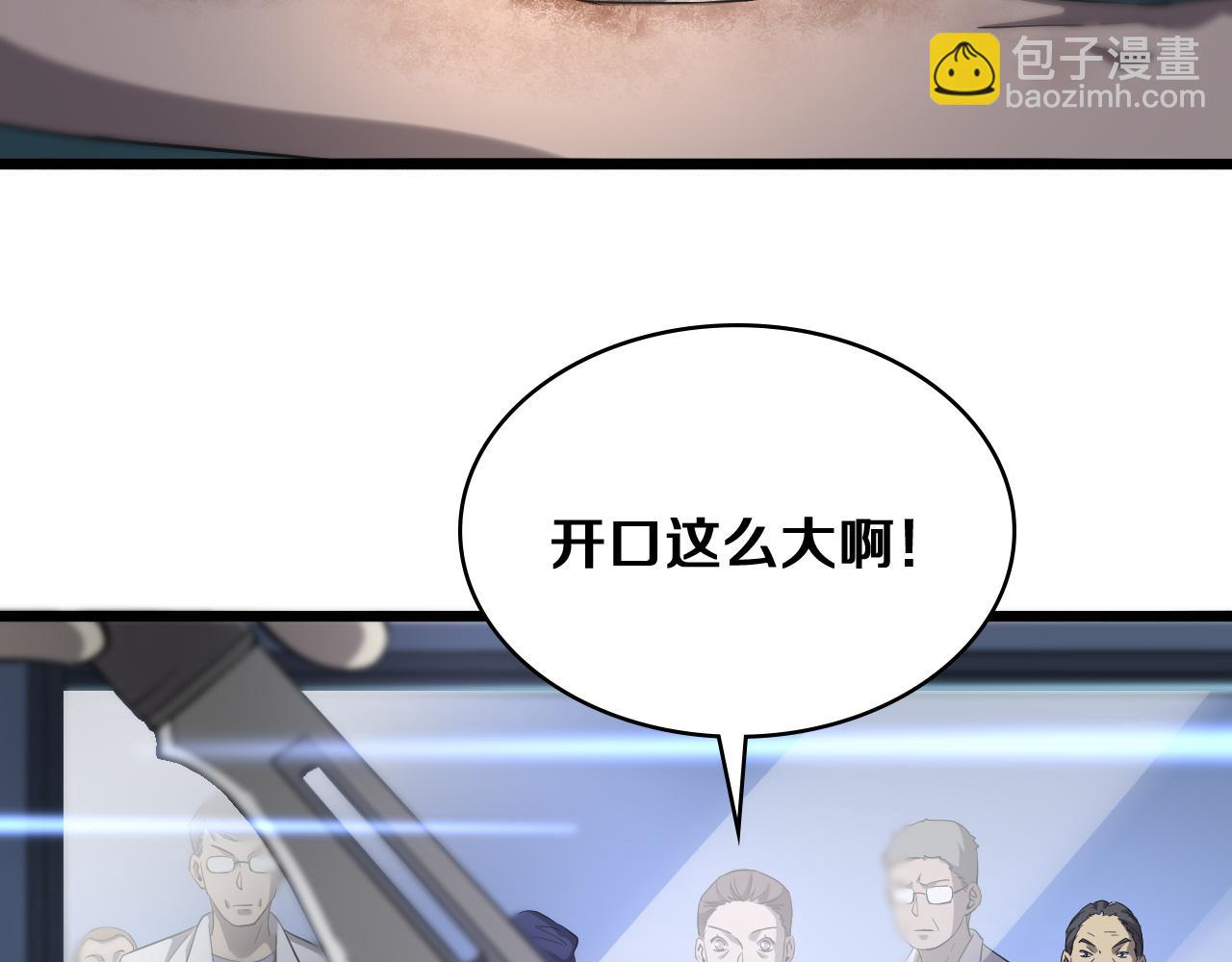 🍼大医凌然 第121话 完全不一样 第24页