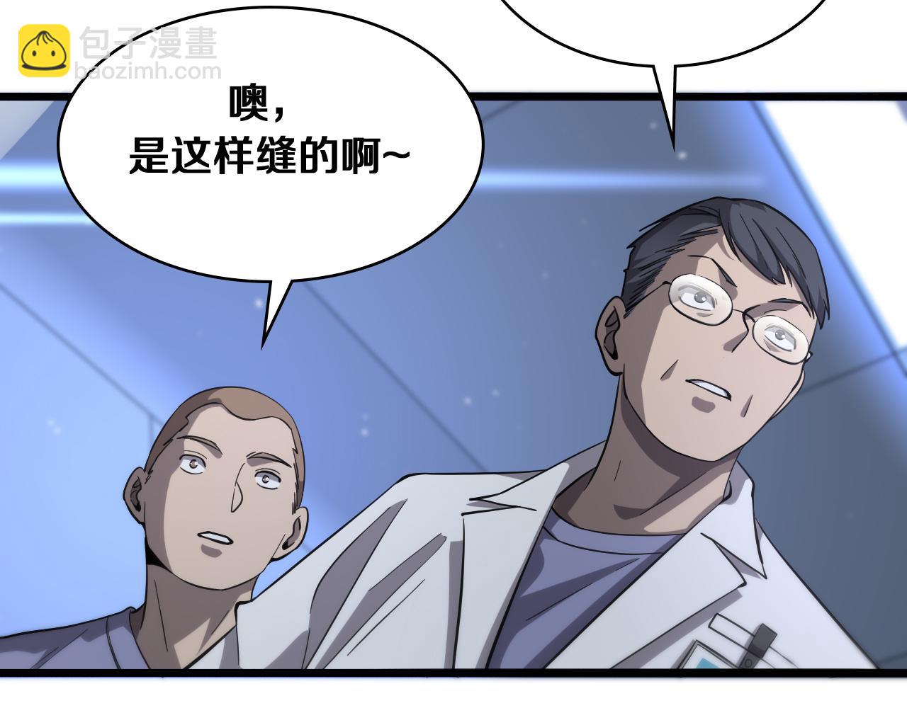 🍼大医凌然 第121话 完全不一样 第26页