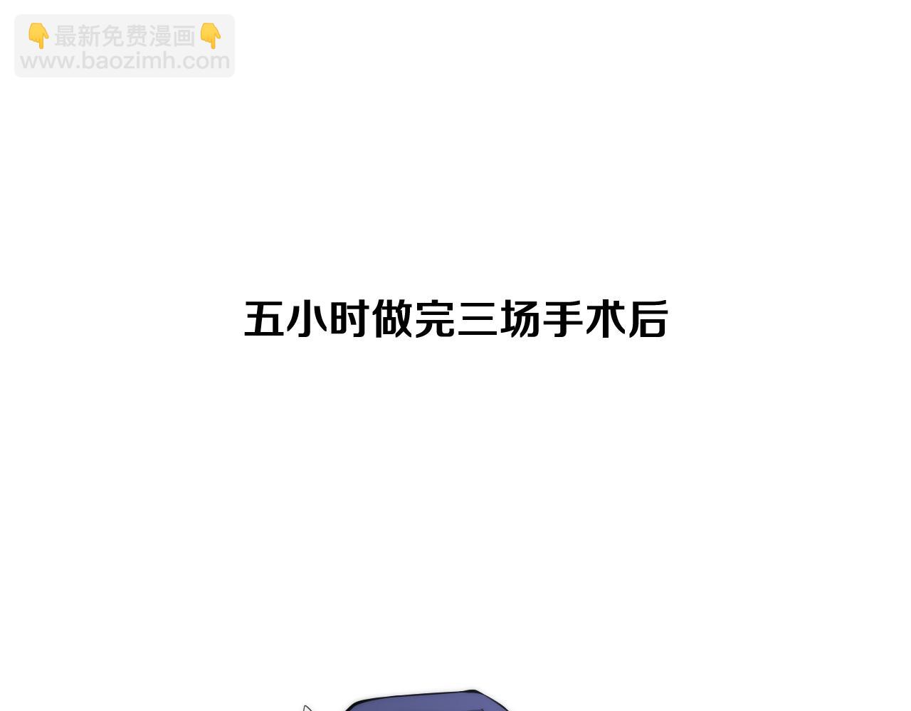 🍼大医凌然 第121话 完全不一样 第27页