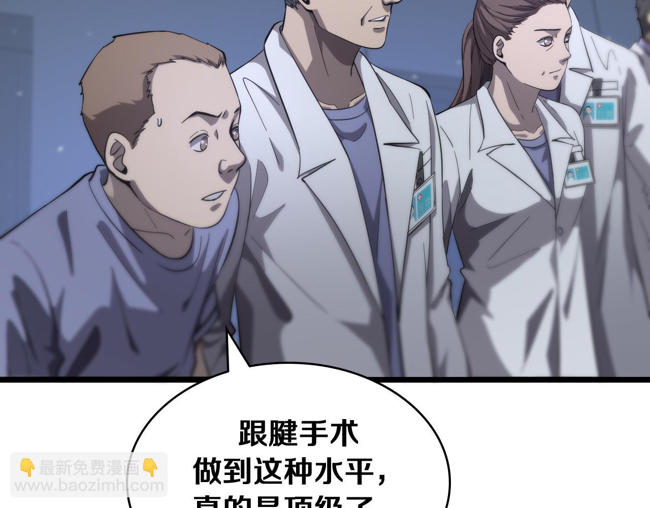 🍼大医凌然 第121话 完全不一样 第30页