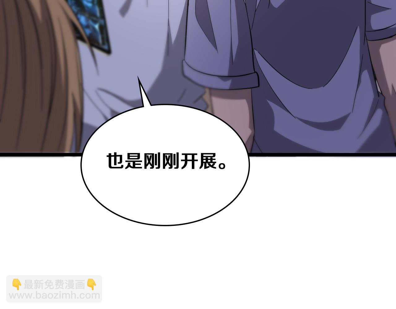 🍼大医凌然 第121话 完全不一样 第36页