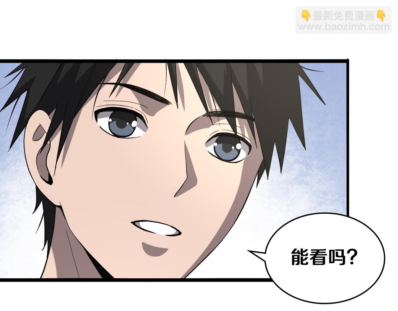 🍼大医凌然 第121话 完全不一样 第37页