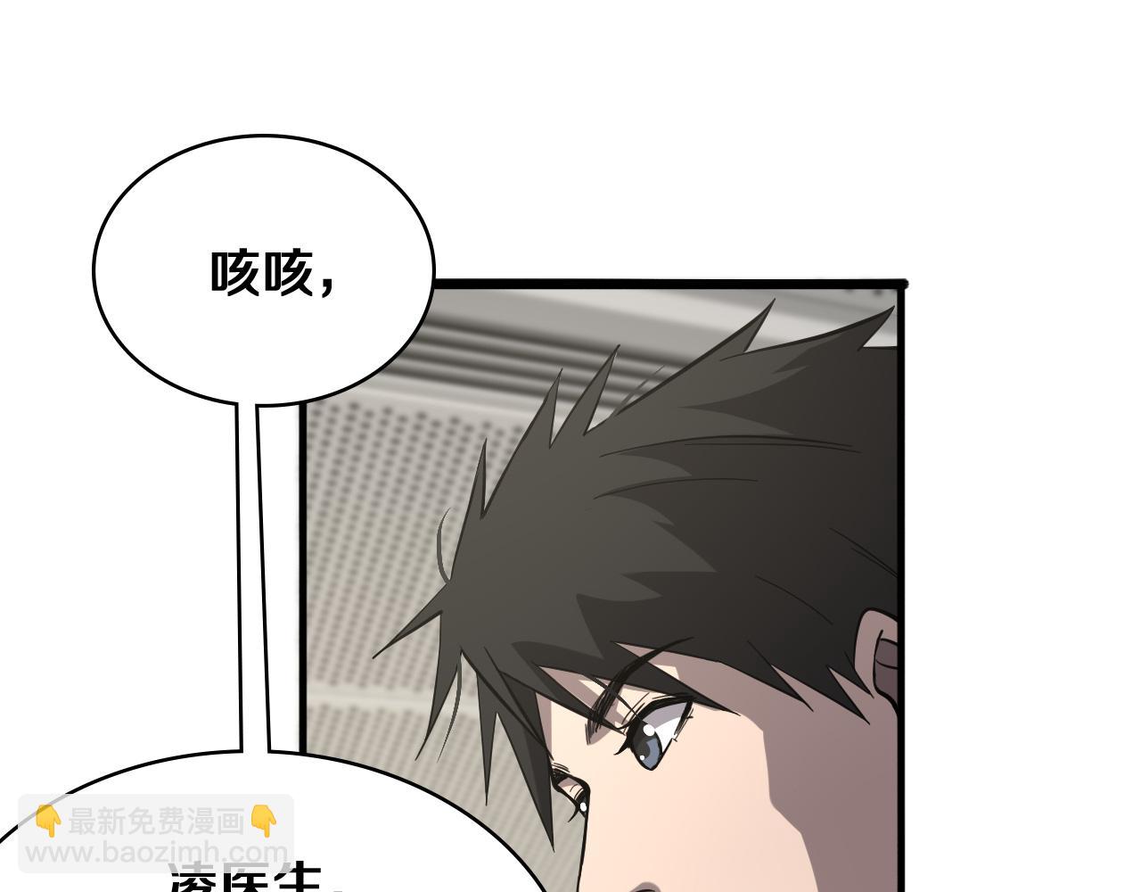 🍼大医凌然 第121话 完全不一样 第39页