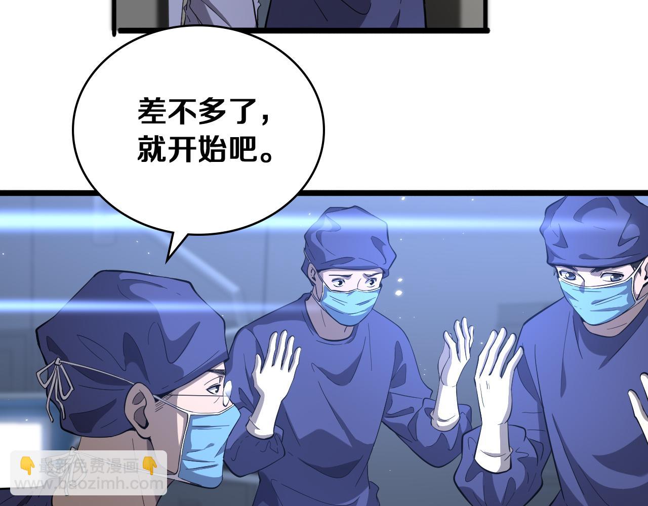 🍼大医凌然 第121话 完全不一样 第47页