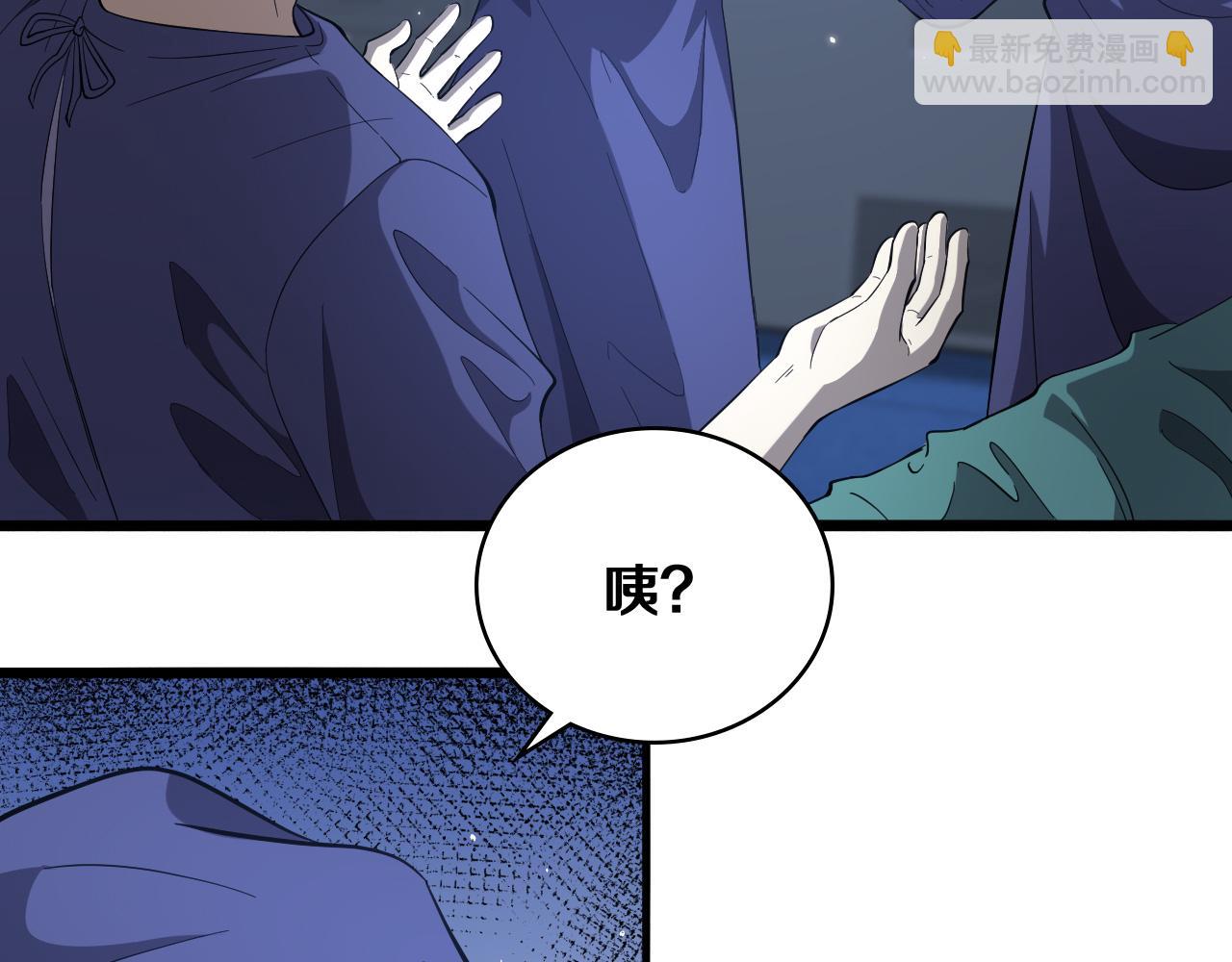 🍼大医凌然 第121话 完全不一样 第48页