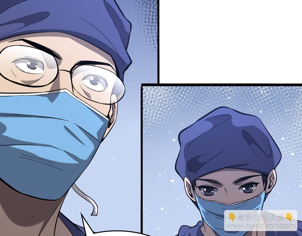 🍼大医凌然 第121话 完全不一样 第49页