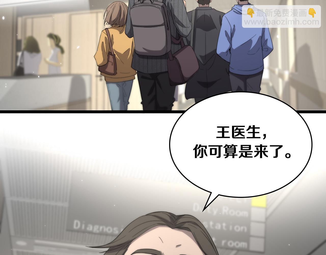 🍼大医凌然 第121话 完全不一样 第6页