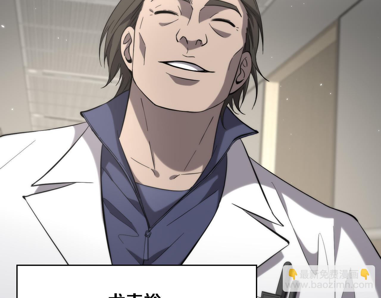 🍼大医凌然 第121话 完全不一样 第7页