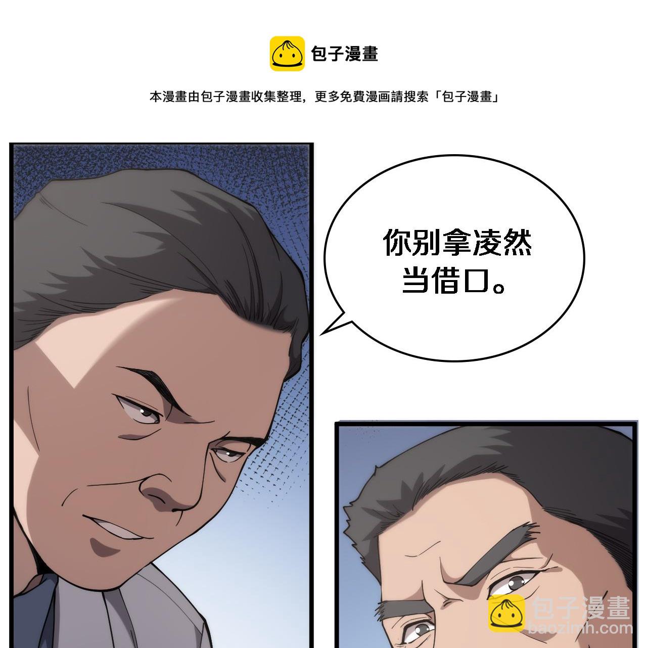🍼大医凌然 第125 全程无菌 第11页