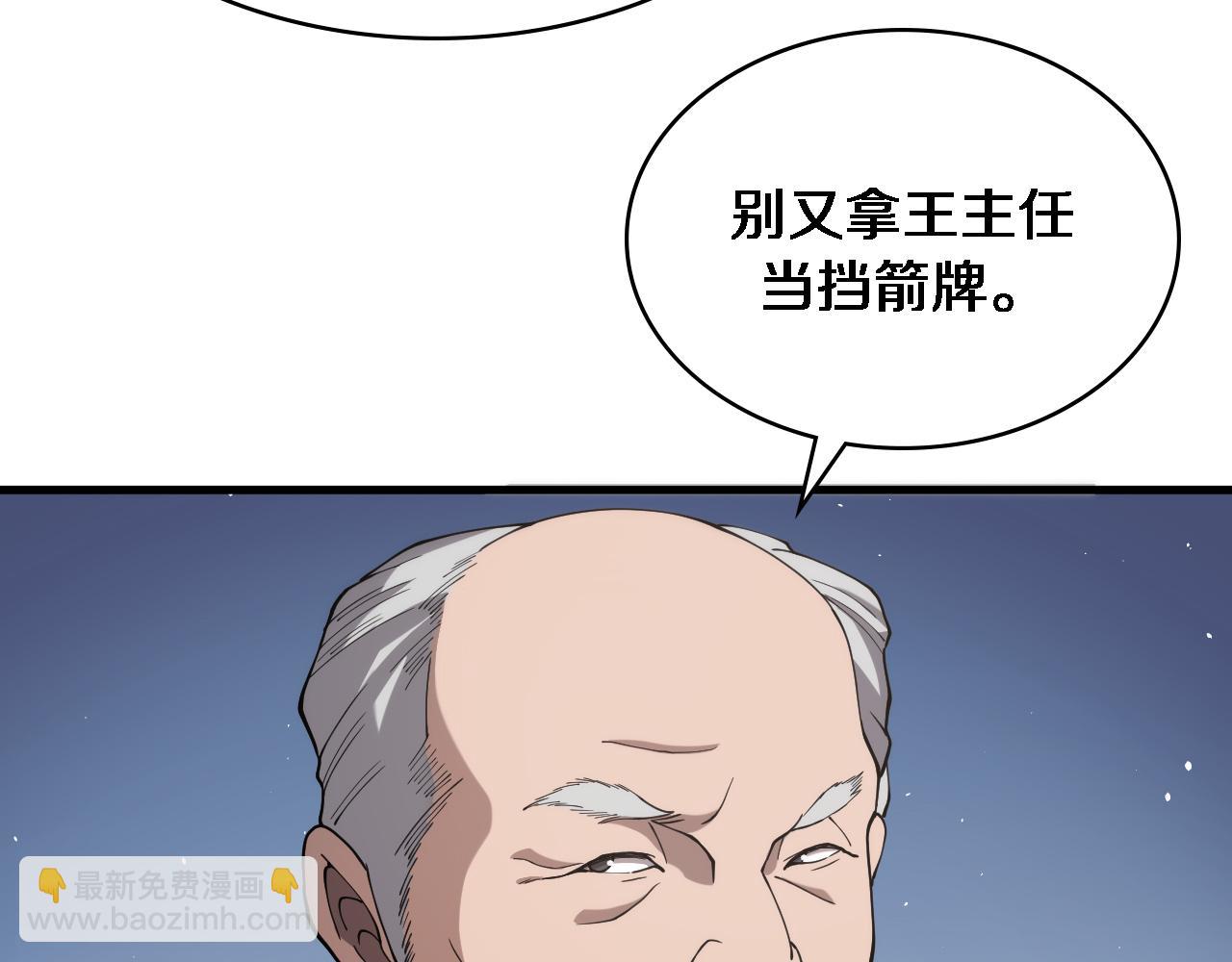 🍼大医凌然 第125 全程无菌 第13页