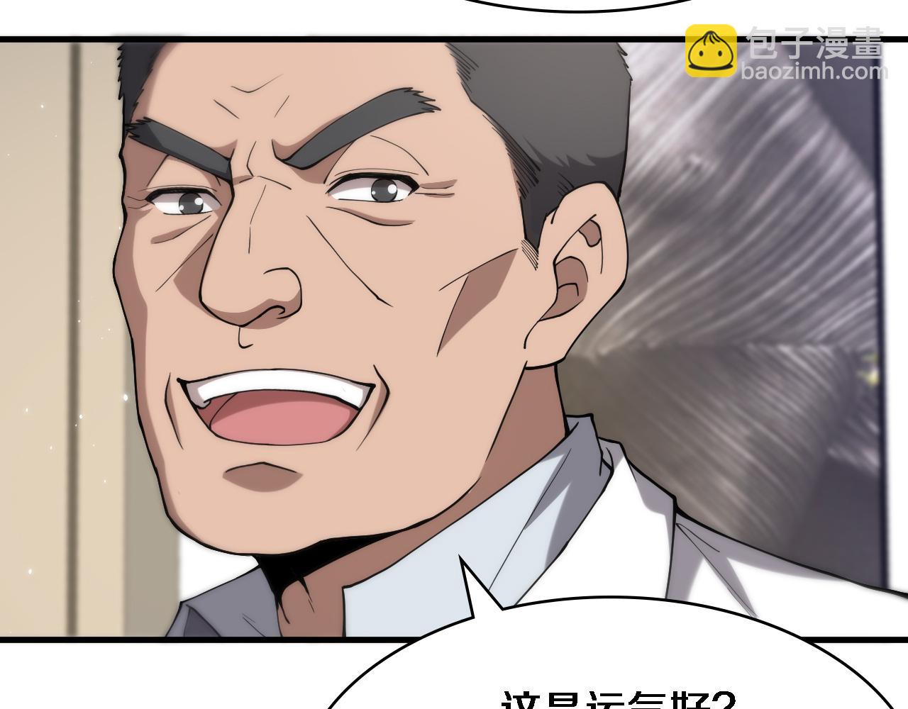 🍼大医凌然 第125 全程无菌 第15页