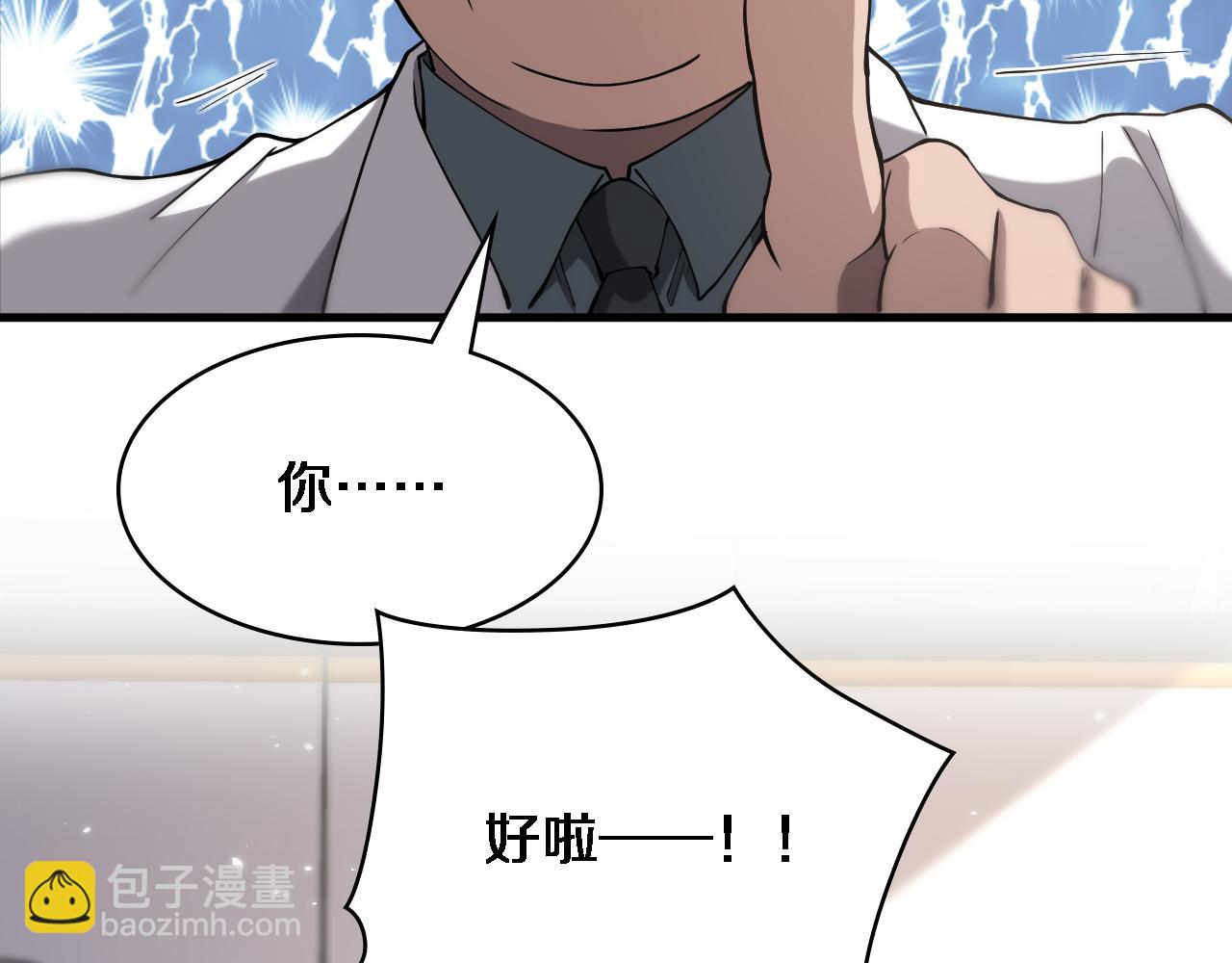 🍼大医凌然 第125 全程无菌 第17页