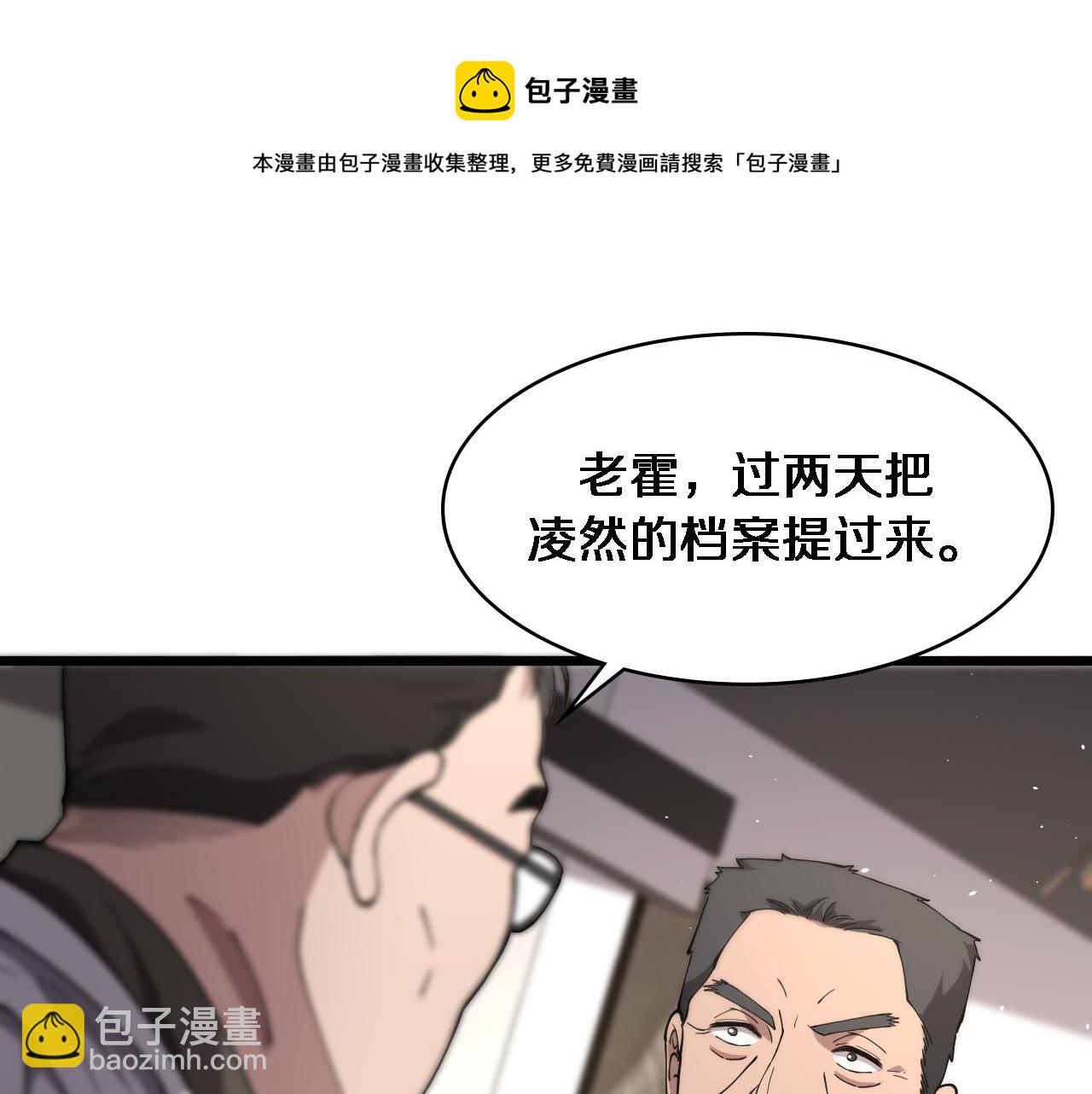 🍼大医凌然 第125 全程无菌 第21页