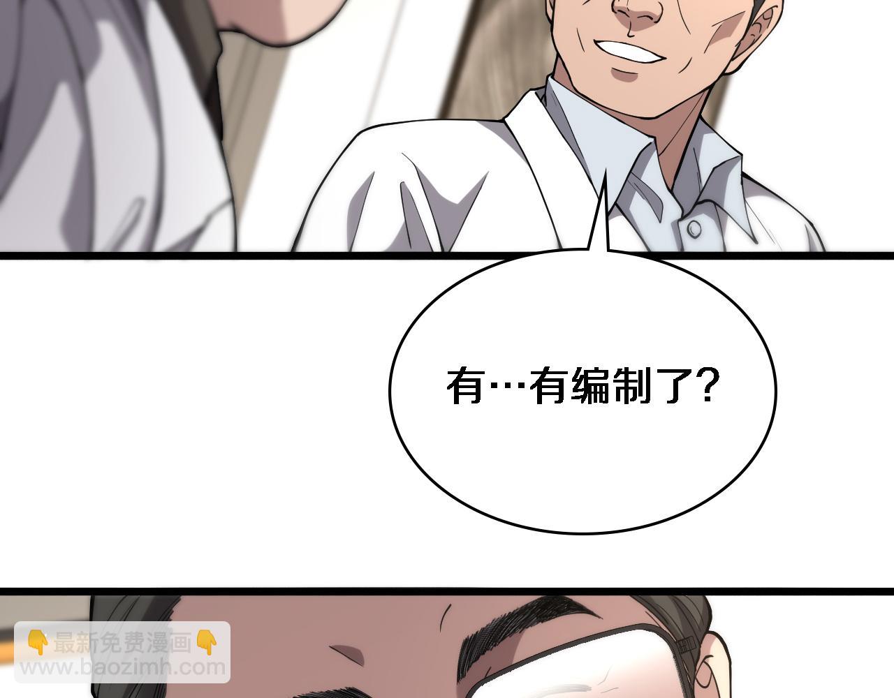 🍼大医凌然 第125 全程无菌 第22页