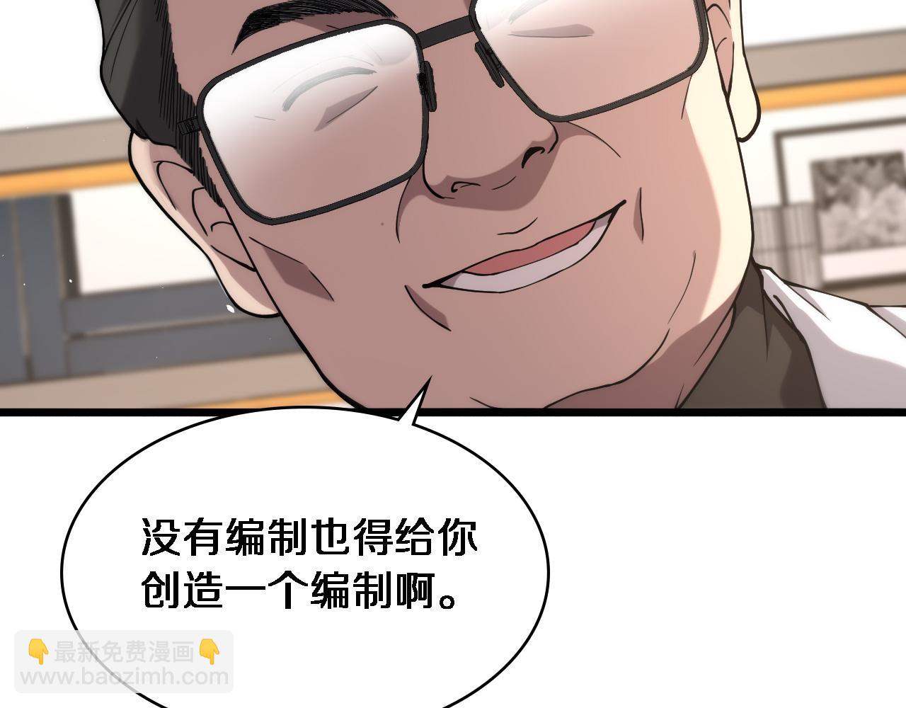 🍼大医凌然 第125 全程无菌 第23页