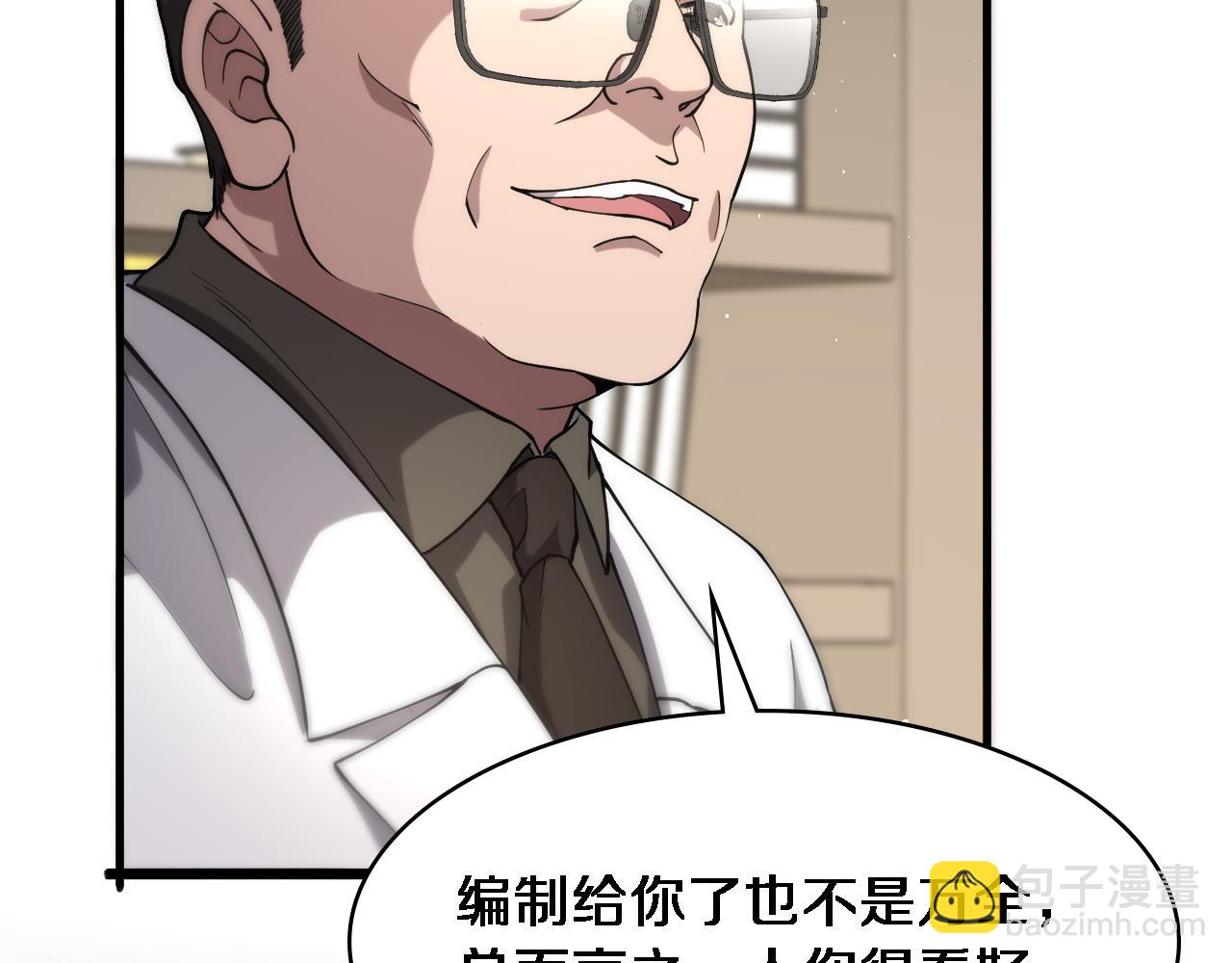 🍼大医凌然 第125 全程无菌 第25页