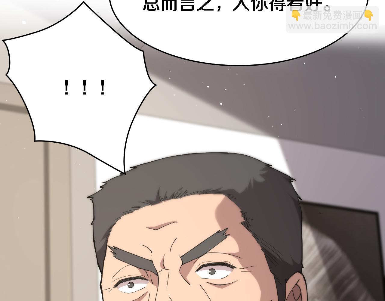🍼大医凌然 第125 全程无菌 第26页