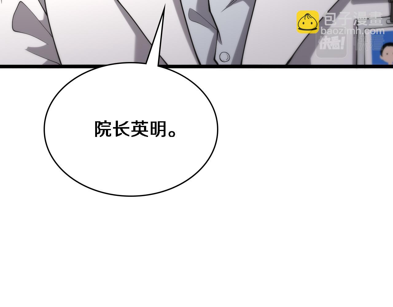 🍼大医凌然 第125 全程无菌 第28页