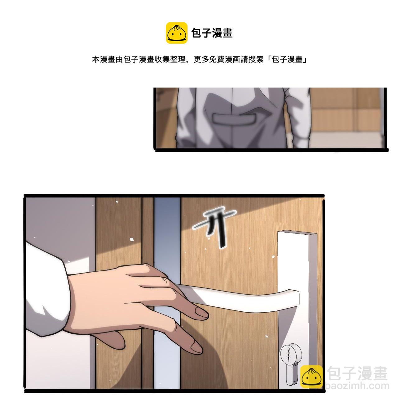 🍼大医凌然 第125 全程无菌 第31页