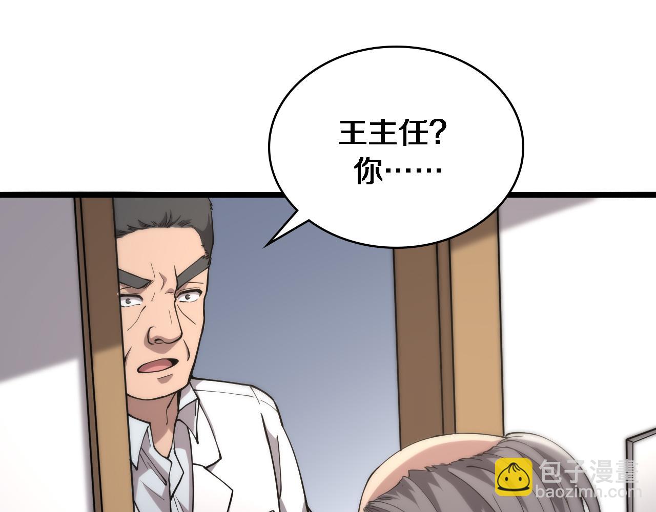 🍼大医凌然 第125 全程无菌 第32页