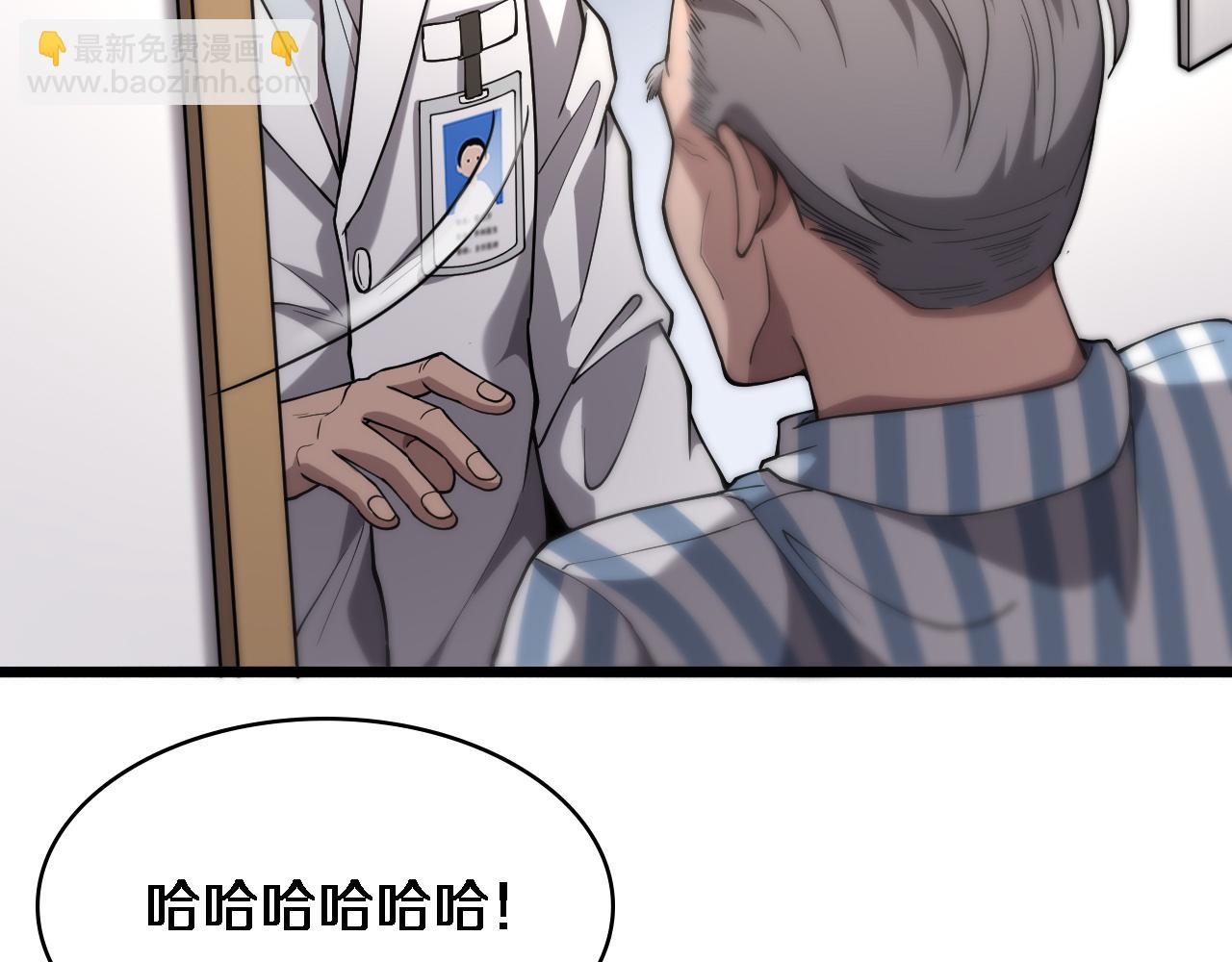 🍼大医凌然 第125 全程无菌 第33页