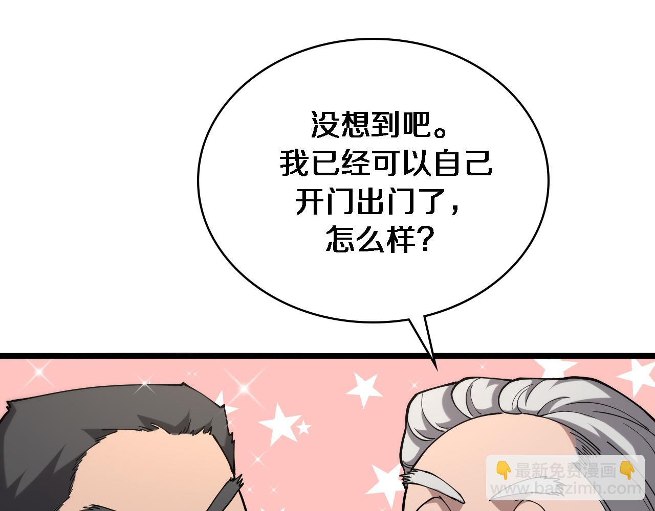 🍼大医凌然 第125 全程无菌 第35页