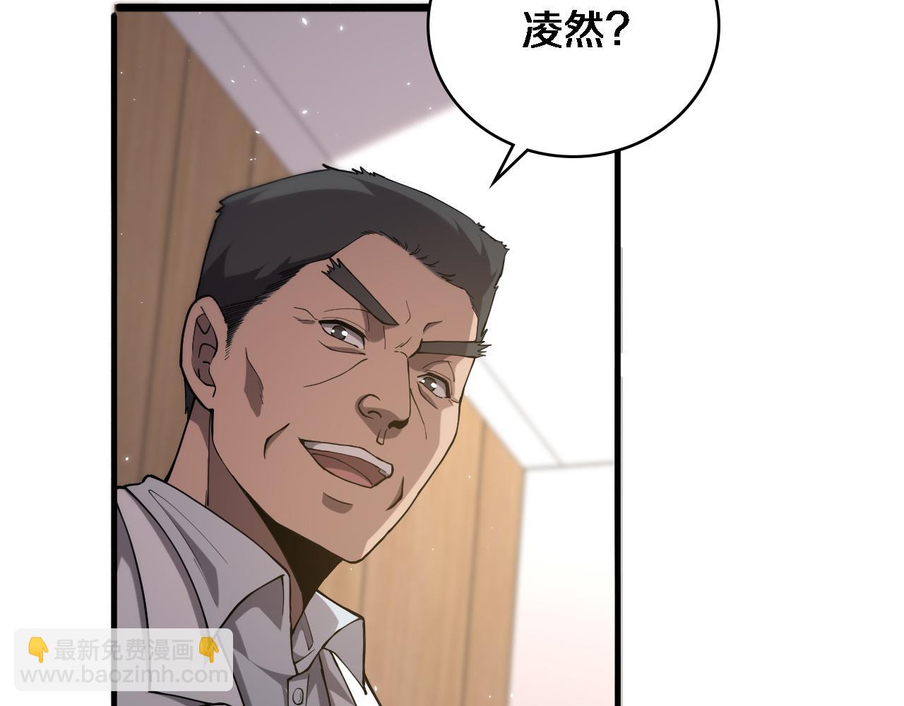 🍼大医凌然 第125 全程无菌 第39页