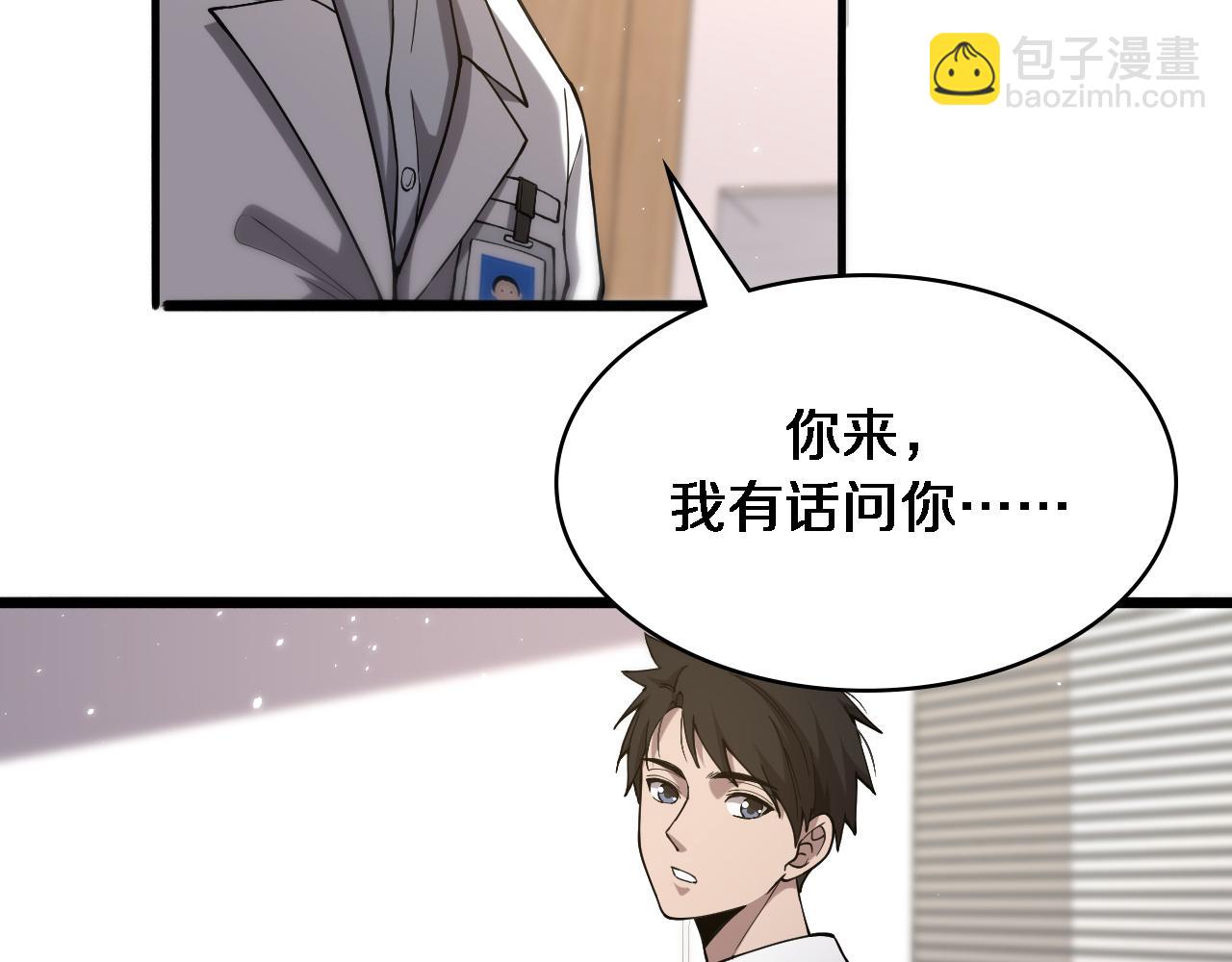 🍼大医凌然 第125 全程无菌 第40页