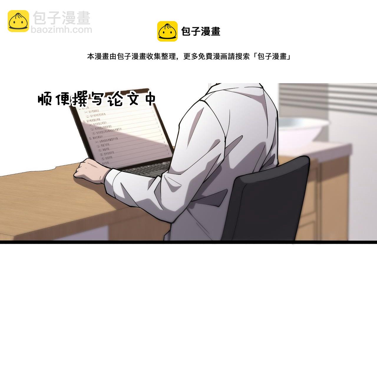 🍼大医凌然 第125 全程无菌 第41页