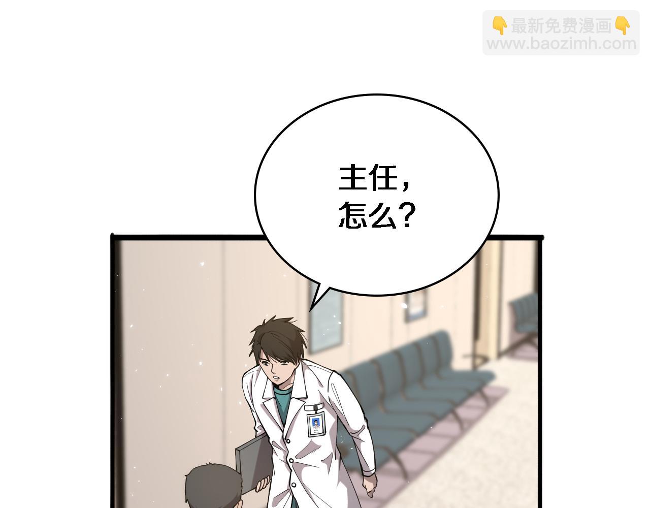 🍼大医凌然 第125 全程无菌 第42页