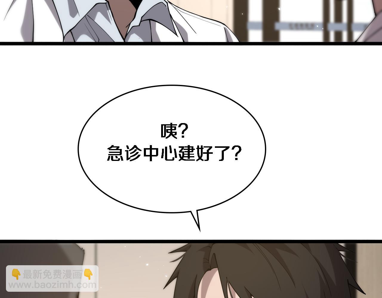 🍼大医凌然 第125 全程无菌 第45页