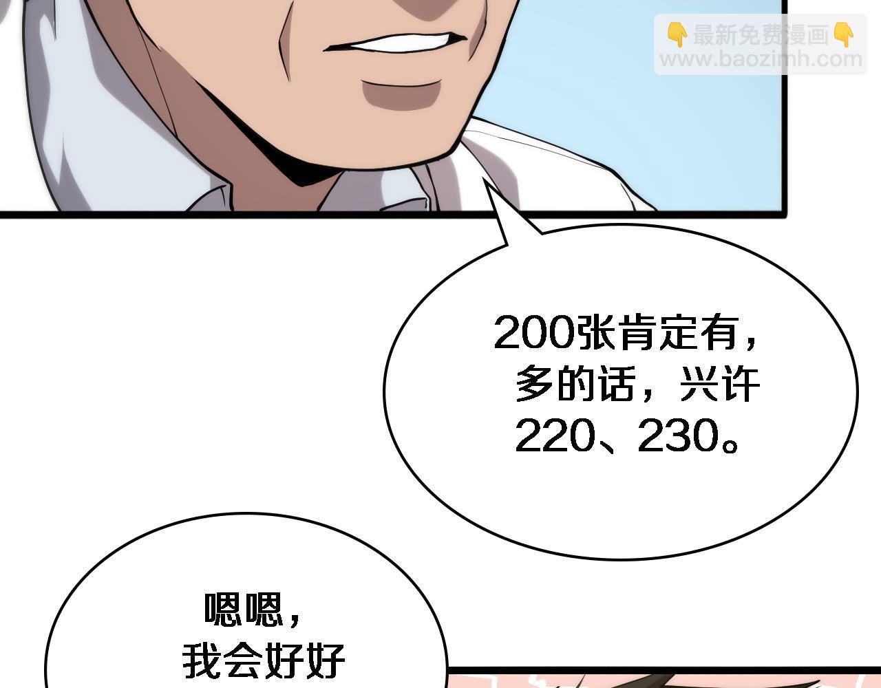 🍼大医凌然 第125 全程无菌 第49页