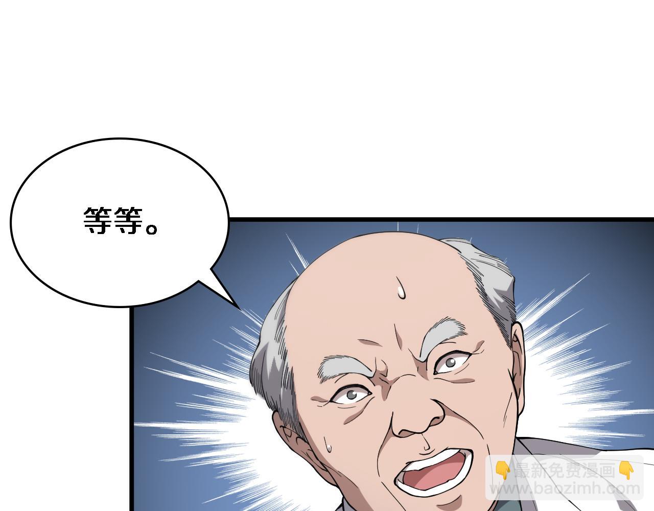 🍼大医凌然 第125 全程无菌 第5页
