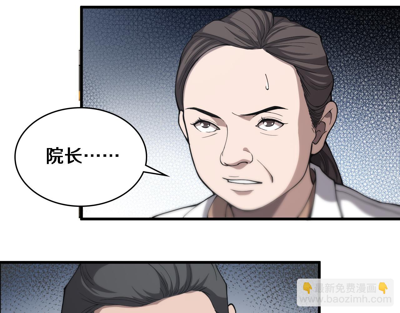 🍼大医凌然 第125 全程无菌 第7页