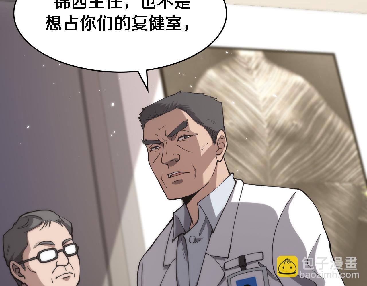 🍼大医凌然 第125 全程无菌 第9页