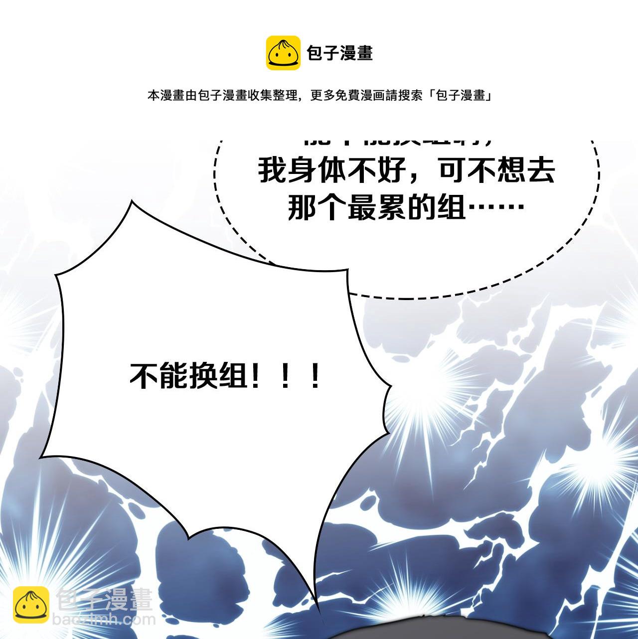 🍼大医凌然 第127话 挂牌仪式 第11页