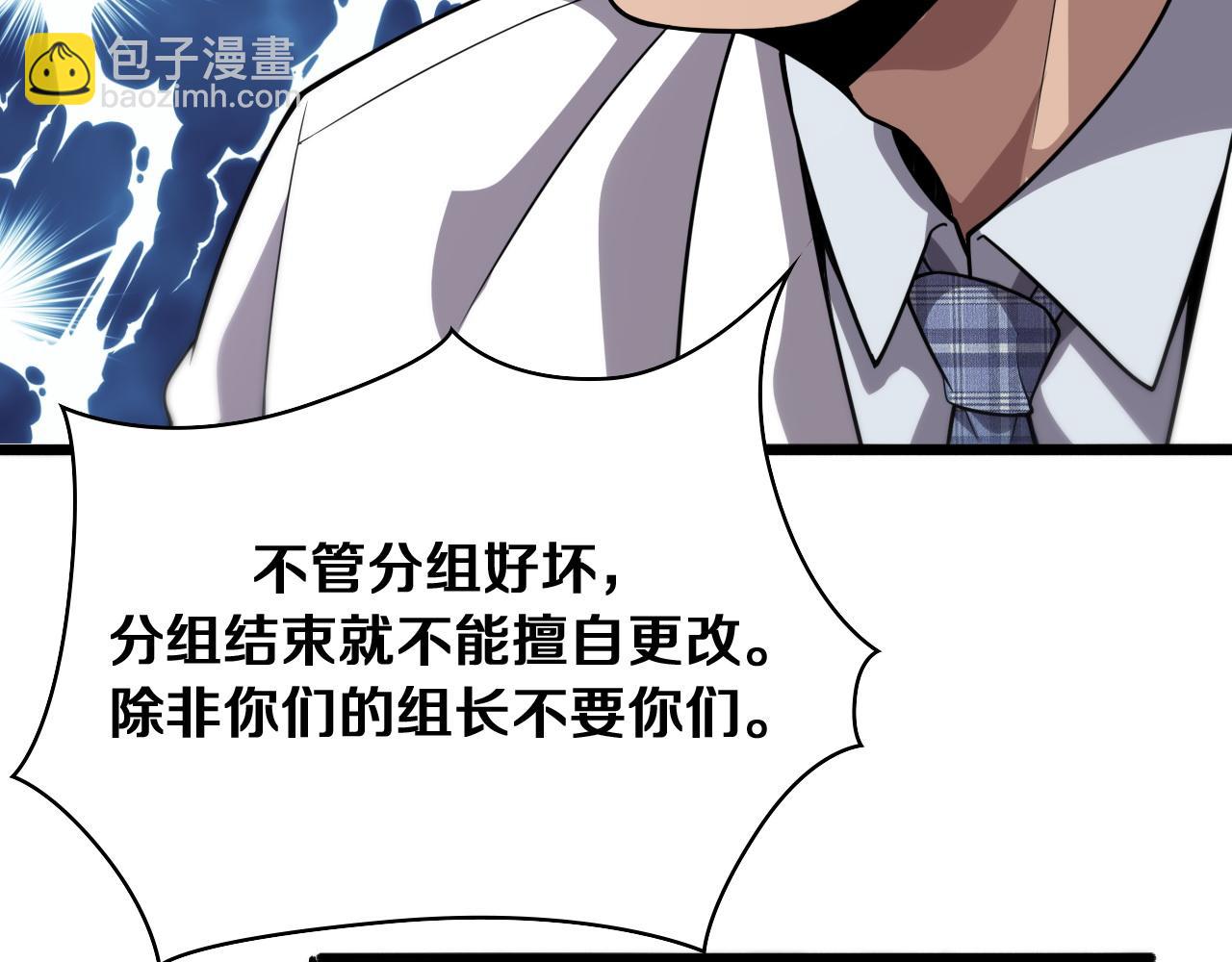 🍼大医凌然 第127话 挂牌仪式 第13页