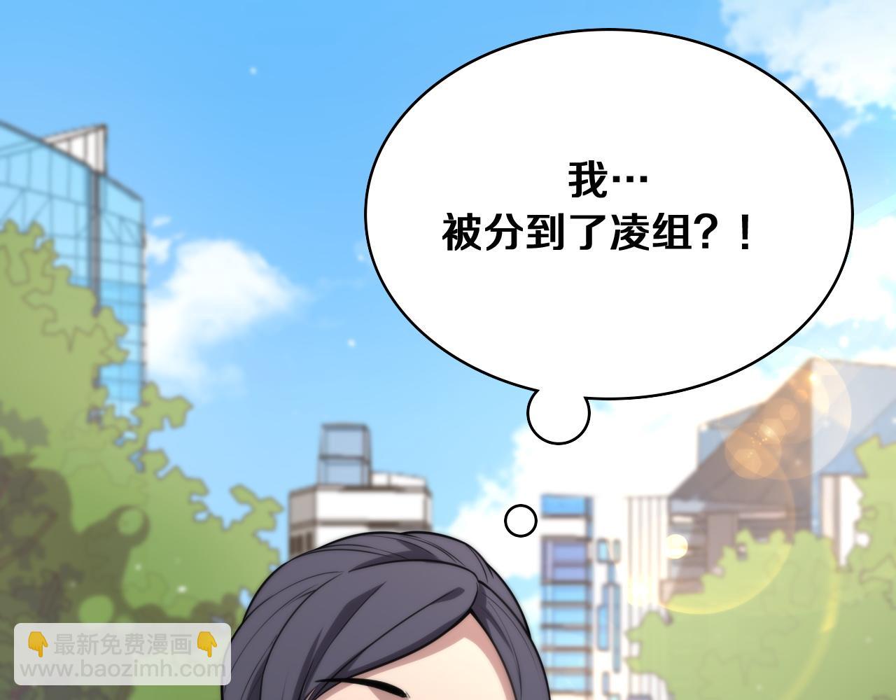 🍼大医凌然 第127话 挂牌仪式 第17页