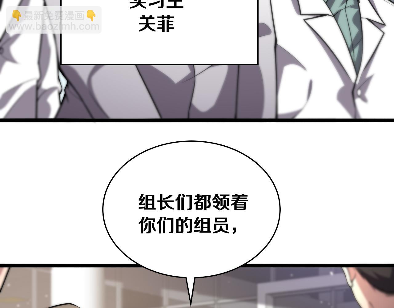 🍼大医凌然 第127话 挂牌仪式 第19页
